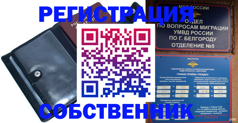 временная регистрация адрес в Красном Сулине