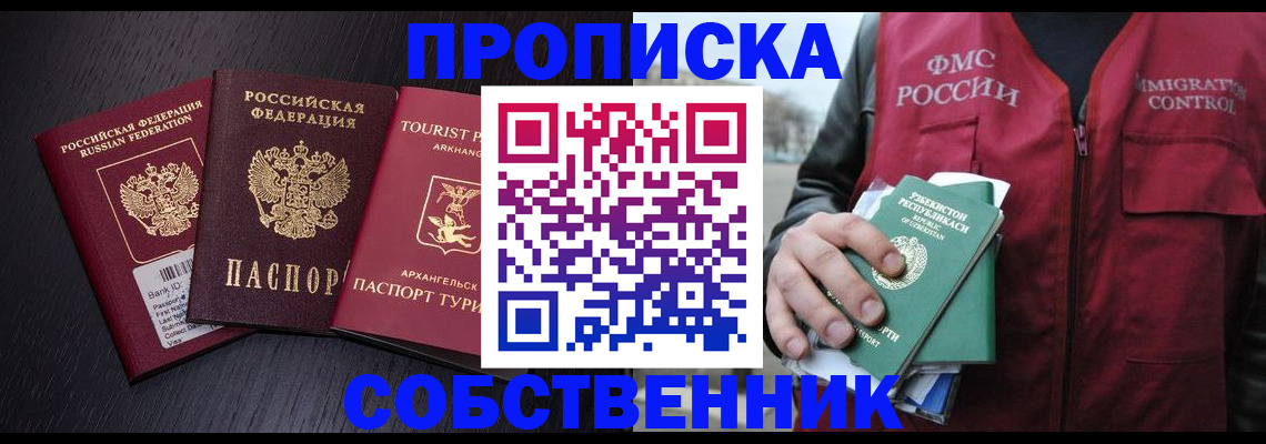 пропишу в квартире в Красном Сулине