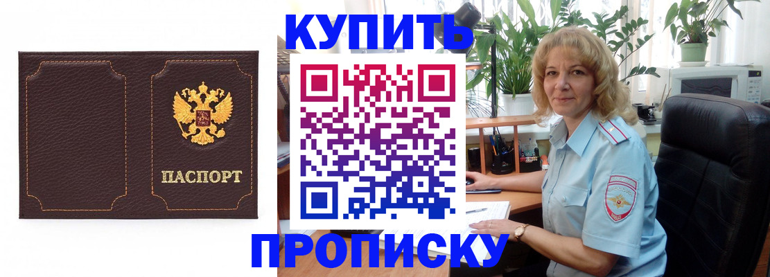 временная регистрация адрес в Красном Сулине