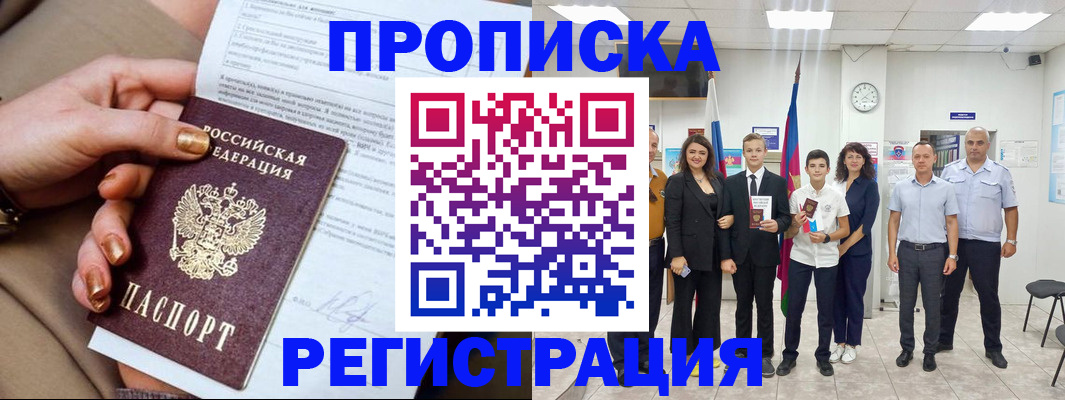 прописка поиск в Красном Сулине